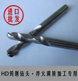 批发原装 台湾HD 钨钢合金钻头 加工高硬料用 麻花钻头 数控刀具